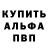Кетамин VHQ Sasha Pomanov