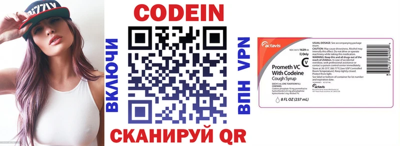 даркнет официальный сайт MEGA Губкин как найти Codein Purple Drank