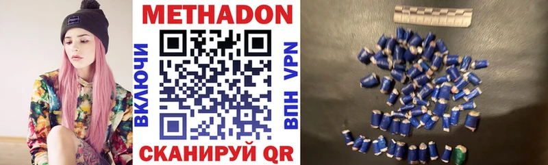 МЕТАДОН кристалл ОМГ ОМГ ссылка нарко площадка Telegram Губкин