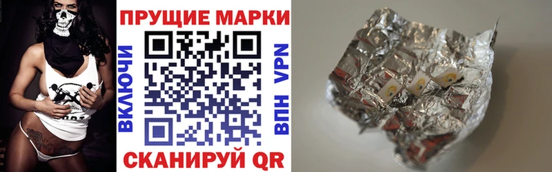 Марки 25I-NBOMe 1,5мг Губкин